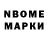 Марки 25I-NBOMe 1,8мг carguy 157