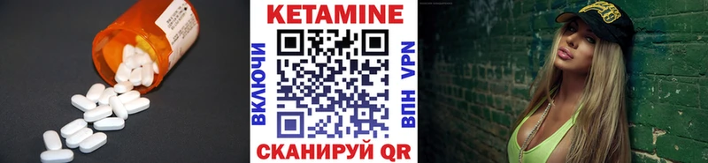 КЕТАМИН ketamine Шатура