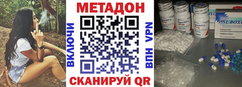 МЕТАДОН methadone  МЕГА вход  Шатура 