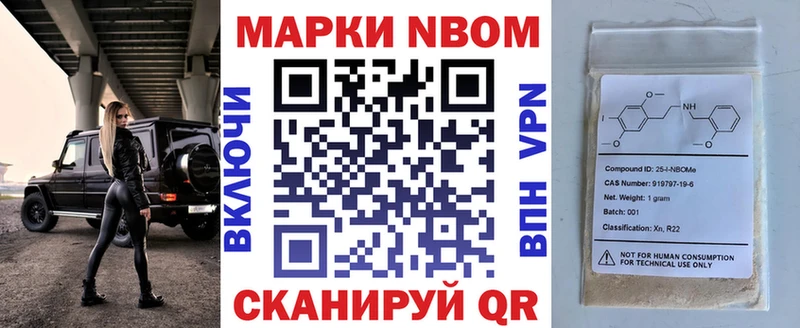 Марки N-bome 1,5мг что такое наркотик Шатура